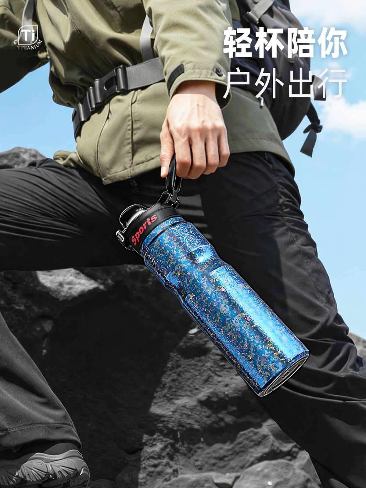 Explorer Pure Titanium Outdoor Flask detail
